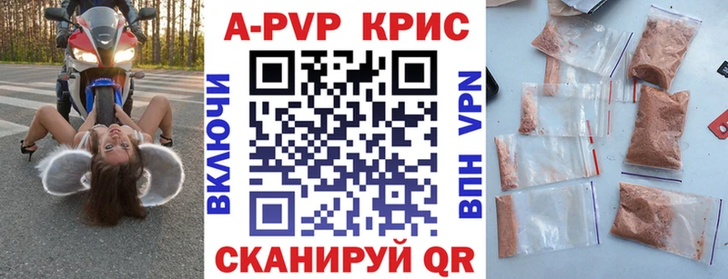 где купить наркотик  Устюжна  Alpha PVP кристаллы 