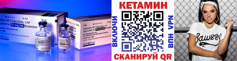КЕТАМИН ketamine  Устюжна 